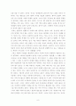 뇌 내 혁명에 관한 이론적 고찰 9페이지