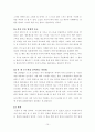 뇌 내 혁명에 관한 이론적 고찰 10페이지