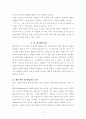 뇌 내 혁명에 관한 이론적 고찰 11페이지