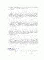 아웃소싱 [사회과학] 9페이지