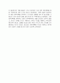 평생 재무 계획(평생재무설계) 17페이지