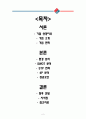 도미노피자 2페이지
