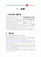 도미노피자 3페이지
