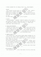 여성성과 남성성 7페이지