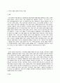 [문화와교육A형]다른나라의 문화를 다룬 문헌을 하나 선택하여 그 문화가 그 나라 사람들의 삶에 어떻게 작용하고 있는가에 대해 논하시오(살롱, 카바레, 카페). 4페이지