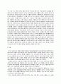 [문화와교육A형]다른나라의 문화를 다룬 문헌을 하나 선택하여 그 문화가 그 나라 사람들의 삶에 어떻게 작용하고 있는가에 대해 논하시오(살롱, 카바레, 카페). 5페이지