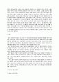 [문화와교육A형]다른나라의 문화를 다룬 문헌을 하나 선택하여 그 문화가 그 나라 사람들의 삶에 어떻게 작용하고 있는가에 대해 논하시오(살롱, 카바레, 카페). 6페이지