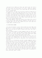 (노인간호학)노인주거복지시설(양로시설, 노인복지주택, 노인공동생활가정)의 입소대상, 시설규모, 시설기준, 직원 배치기준 등에 대하여 조사하고, 본인의 거주 지역 인근에 소재하는 실제 시설 한 곳에 대하여 설 2페이지
