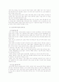 (노인간호학)노인주거복지시설(양로시설, 노인복지주택, 노인공동생활가정)의 입소대상, 시설규모, 시설기준, 직원 배치기준 등에 대하여 조사하고, 본인의 거주 지역 인근에 소재하는 실제 시설 한 곳에 대하여 설 4페이지
