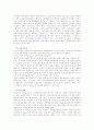 (노인간호학)노인주거복지시설(양로시설, 노인복지주택, 노인공동생활가정)의 입소대상, 시설규모, 시설기준, 직원 배치기준 등에 대하여 조사하고, 본인의 거주 지역 인근에 소재하는 실제 시설 한 곳에 대하여 설 7페이지