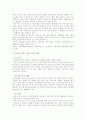 (노인간호학)노인주거복지시설(양로시설, 노인복지주택, 노인공동생활가정)의 입소대상, 시설규모, 시설기준, 직원 배치기준 등에 대하여 조사하고, 본인의 거주 지역 인근에 소재하는 실제 시설 한 곳에 대하여 설 10페이지