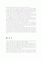 (노인간호학)노인주거복지시설(양로시설, 노인복지주택, 노인공동생활가정)의 입소대상, 시설규모, 시설기준, 직원 배치기준 등에 대하여 조사하고, 본인의 거주 지역 인근에 소재하는 실제 시설 한 곳에 대하여 설 11페이지