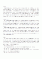 언어 교육의 접근법 6페이지