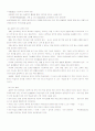 언어 교육의 접근법 8페이지