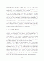 멀티미디어데이터 스트리밍 동향 및 기술현황 분석 -모바일 스트리밍을 중심으로- 8페이지