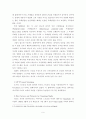 멀티미디어데이터 스트리밍 동향 및 기술현황 분석 -모바일 스트리밍을 중심으로- 9페이지