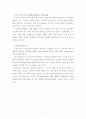 멀티미디어데이터 스트리밍 동향 및 기술현황 분석 -모바일 스트리밍을 중심으로- 11페이지