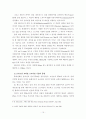 멀티미디어데이터 스트리밍 동향 및 기술현황 분석 -모바일 스트리밍을 중심으로- 15페이지