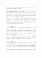 멀티미디어데이터 스트리밍 동향 및 기술현황 분석 -모바일 스트리밍을 중심으로- 24페이지