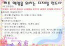 니콜라스 네그로폰테의 디지털이론 4페이지