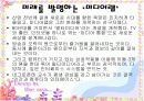니콜라스 네그로폰테의 디지털이론 5페이지