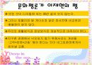 니콜라스 네그로폰테의 디지털이론 8페이지
