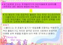 니콜라스 네그로폰테의 디지털이론 10페이지