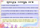니콜라스 네그로폰테의 디지털이론 14페이지