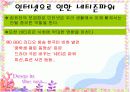 니콜라스 네그로폰테의 디지털이론 15페이지