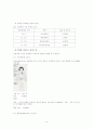 염색체(염색체의 구조,종류,이상,이상으로 인한 질병) 14페이지