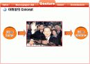 이미지정치 10페이지