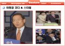 이미지정치 16페이지