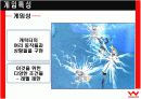 뮤 온라인의 성공요인분석 7페이지