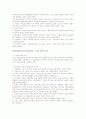 2학기상법중회사법중간고사대비자료(d대학교kyh교수님수강) 13페이지