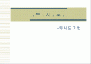 투시도기법 1페이지