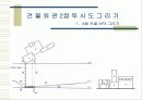 투시도기법 16페이지
