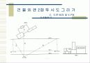 투시도기법 17페이지