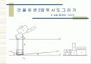 투시도기법 19페이지