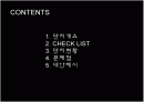 (주거계획) 최신 아파트 단지 답사 사례조사 문제점과 대안제시 (평면도 포함) 2페이지