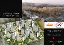 (주거계획) 최신 아파트 단지 답사 사례조사 문제점과 대안제시 (평면도 포함) 4페이지