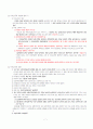 소득세법 총론 7페이지