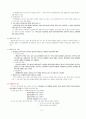 소득세법 총론 8페이지