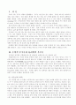 수학적 우주론과 물리학적 우주론 대폭발 이론 인플레이션 우주론 2페이지