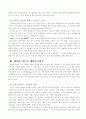 수학적 우주론과 물리학적 우주론 대폭발 이론 인플레이션 우주론 3페이지