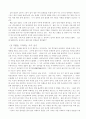 수학적 우주론과 물리학적 우주론 대폭발 이론 인플레이션 우주론 9페이지