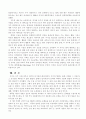 수학적 우주론과 물리학적 우주론 대폭발 이론 인플레이션 우주론 13페이지