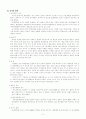 공신의 원칙 2페이지