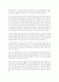 (독서감상문) 부의비밀 실행편을 읽고 2페이지