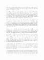 (독서감상문) 리버보이를 읽고 2페이지