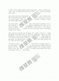 (독서감상문) 바보처럼 공부하고 천재처럼 꿈꿔라를 읽고 4페이지